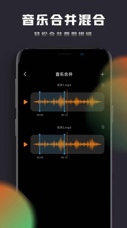 音乐神搜编辑器app安卓版图3: