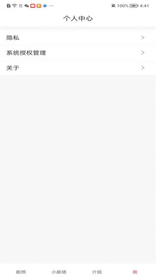 乐果短剧app手机版图2: