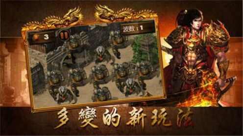 1.80魔龙之巅手游官方最新版图片2