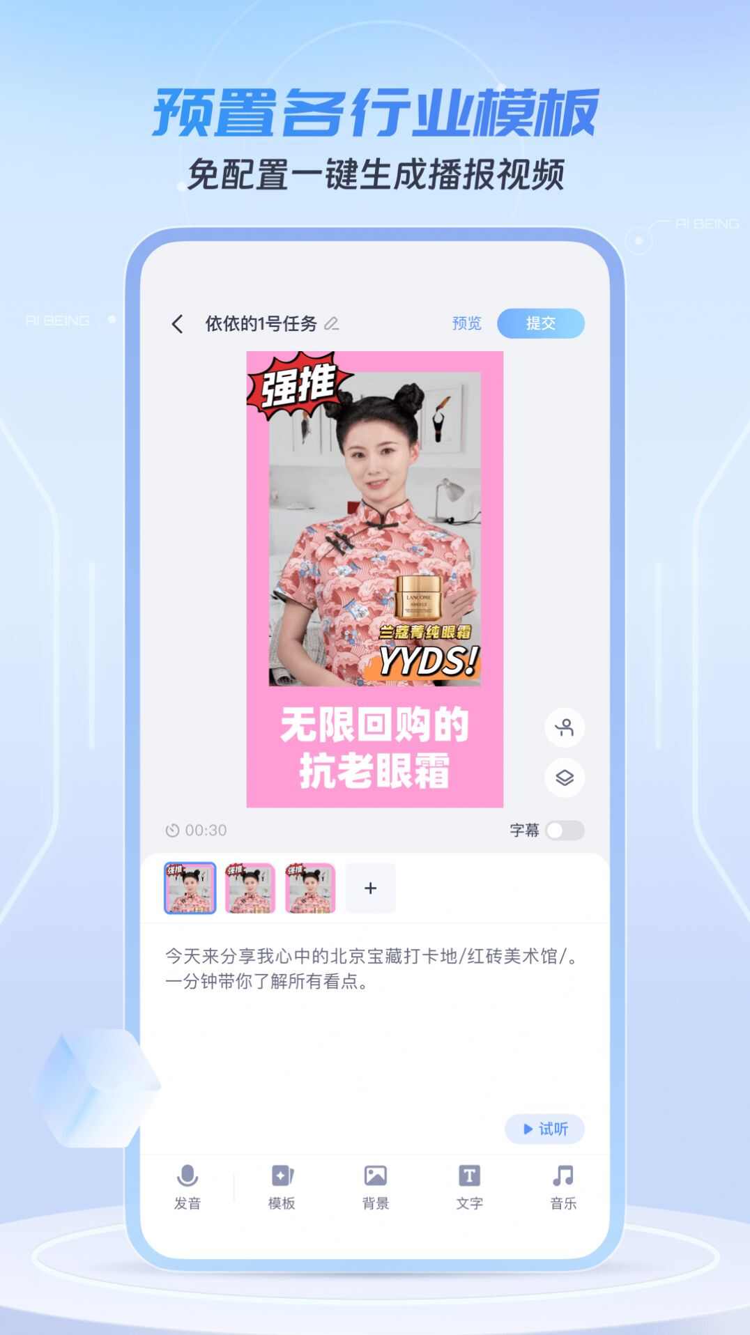 数字员工企业版app下载最新版图1: