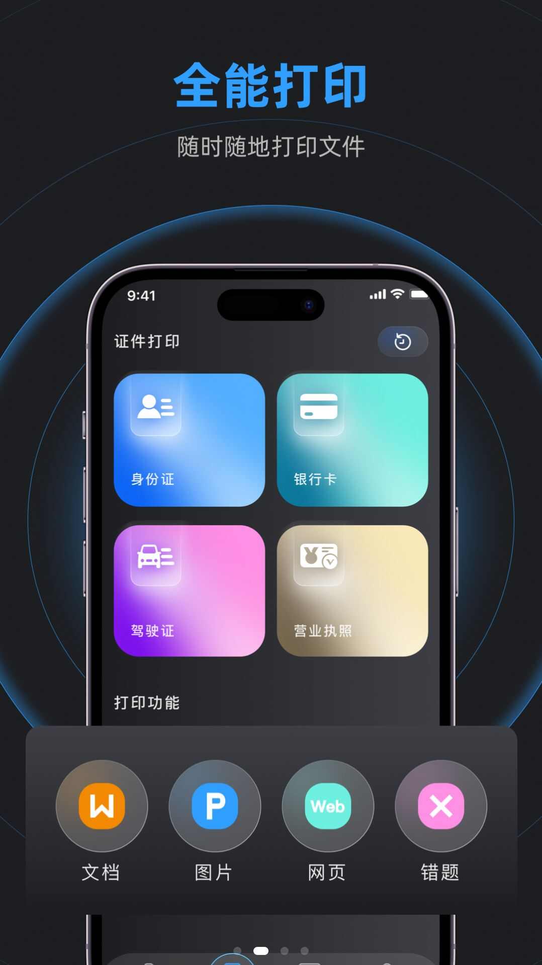 一品手机互换克隆app下载最新版图1: