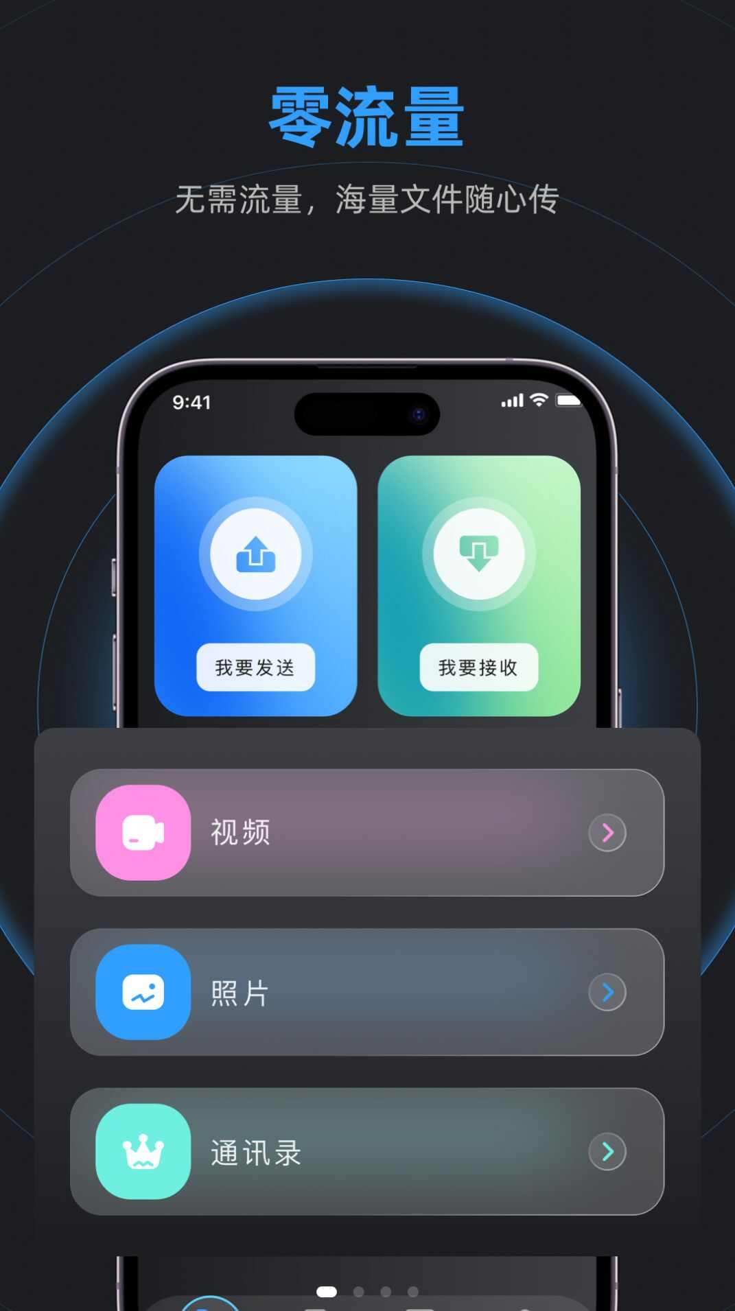 一品手机互换克隆app下载最新版图3: