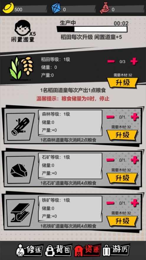 无尽宗师小游戏最新免广告版图2: