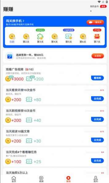 步行侠计步软件app图3: