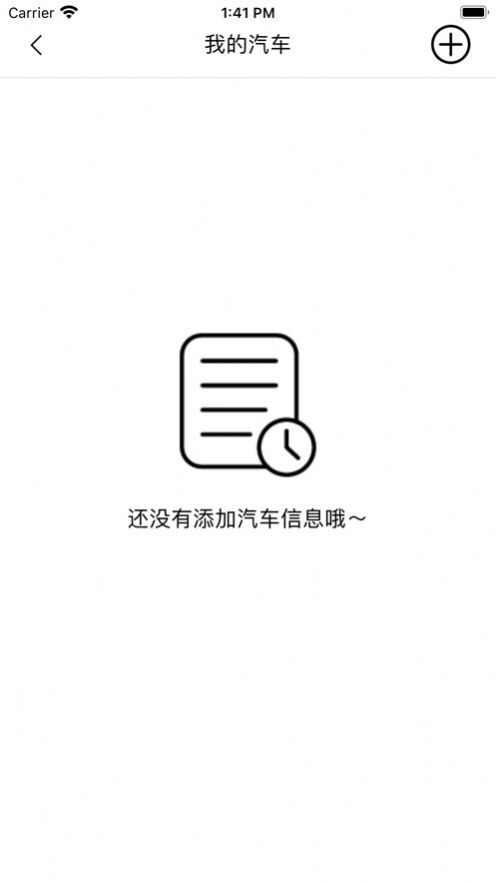 汽车维修帮帮帮app官方版图片1