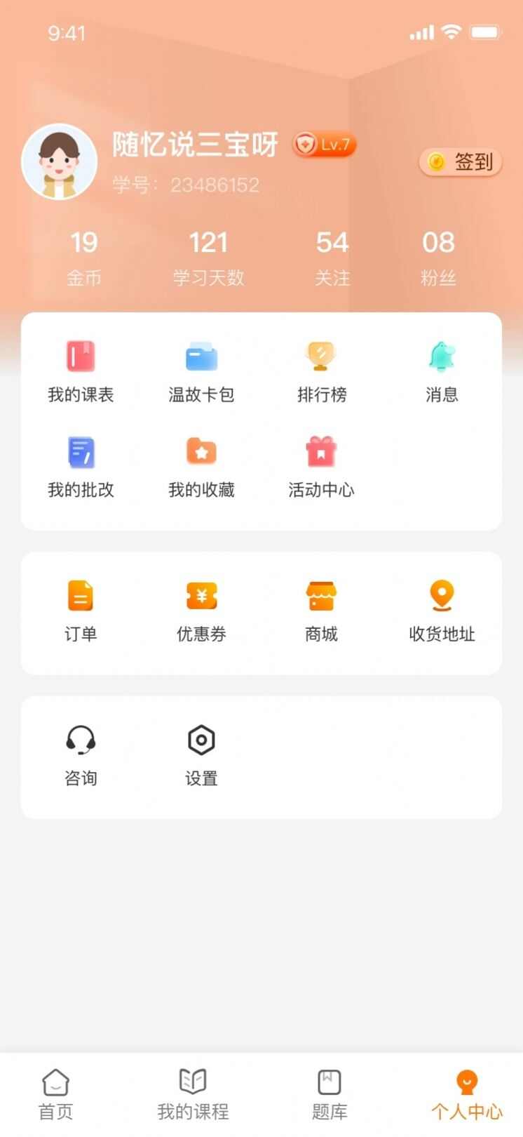 挑灯成硕教育软件app图2: