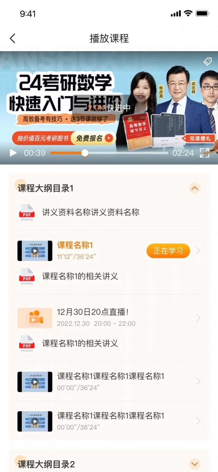 挑灯成硕教育软件app图3: