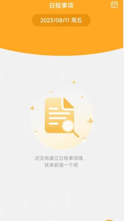 悠然充电app下载最新版图1: