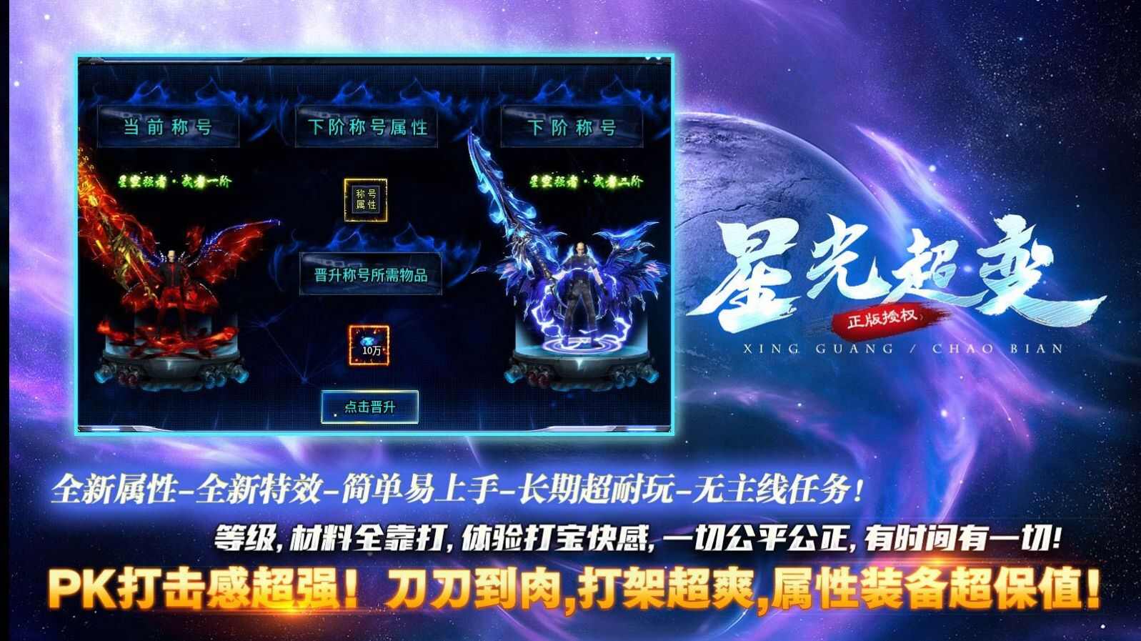 千翎星光超变手游官方版图2