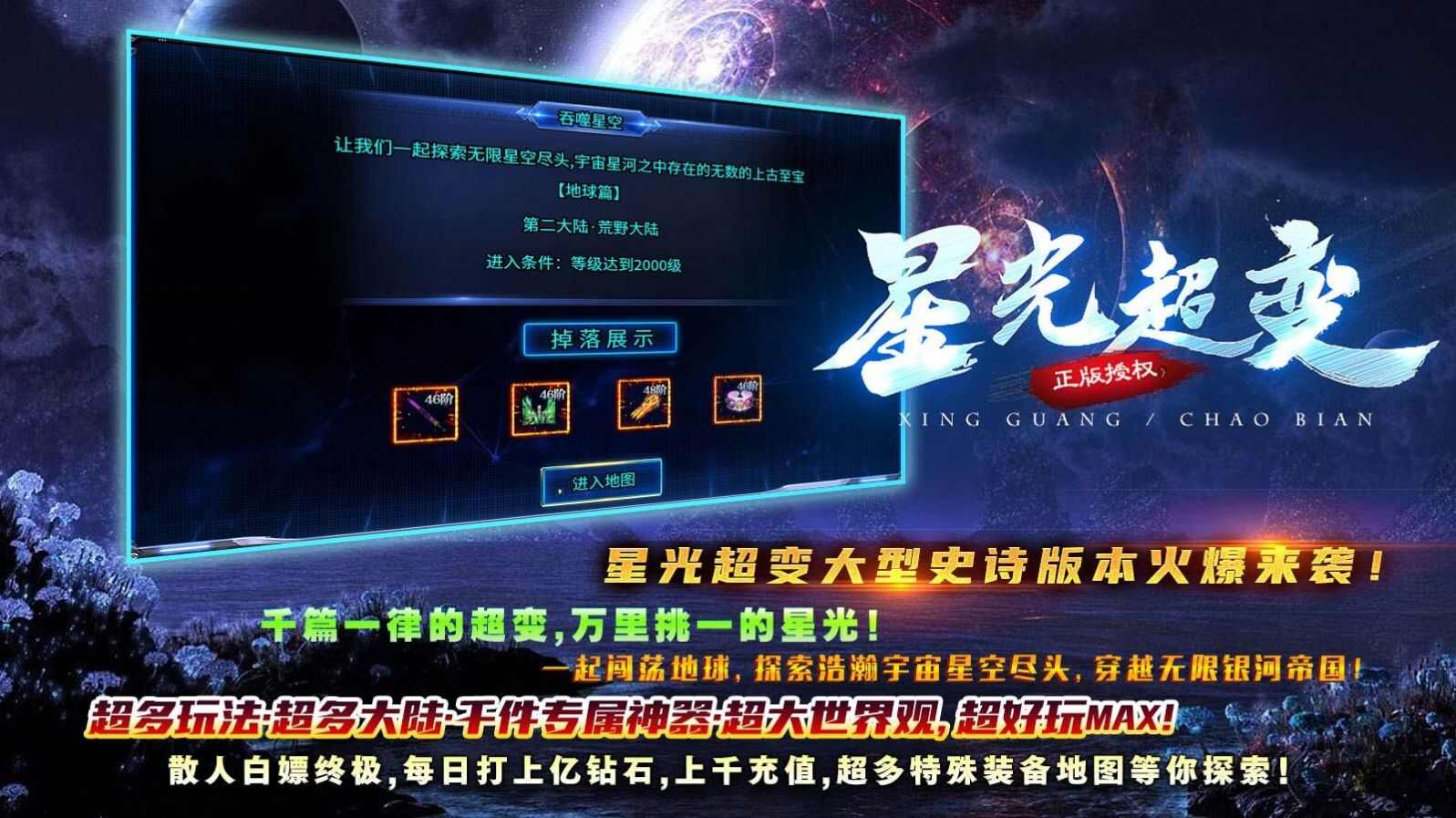 千翎星光超变手游官方测试版图片1