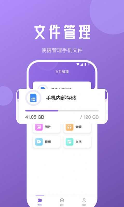 柠檬文件精灵app图1