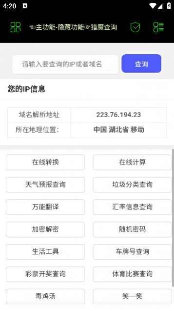 枫叶社工软件库app下载图1: