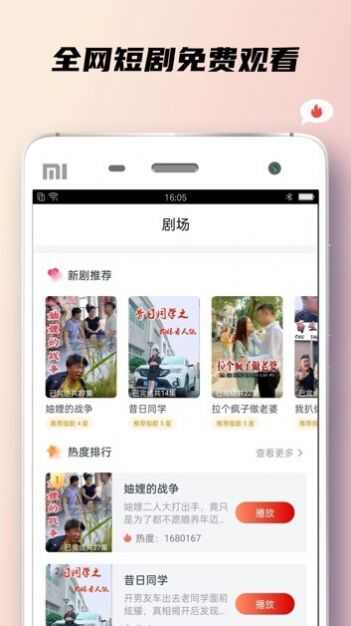 小狐狸短软件app免费版图1: