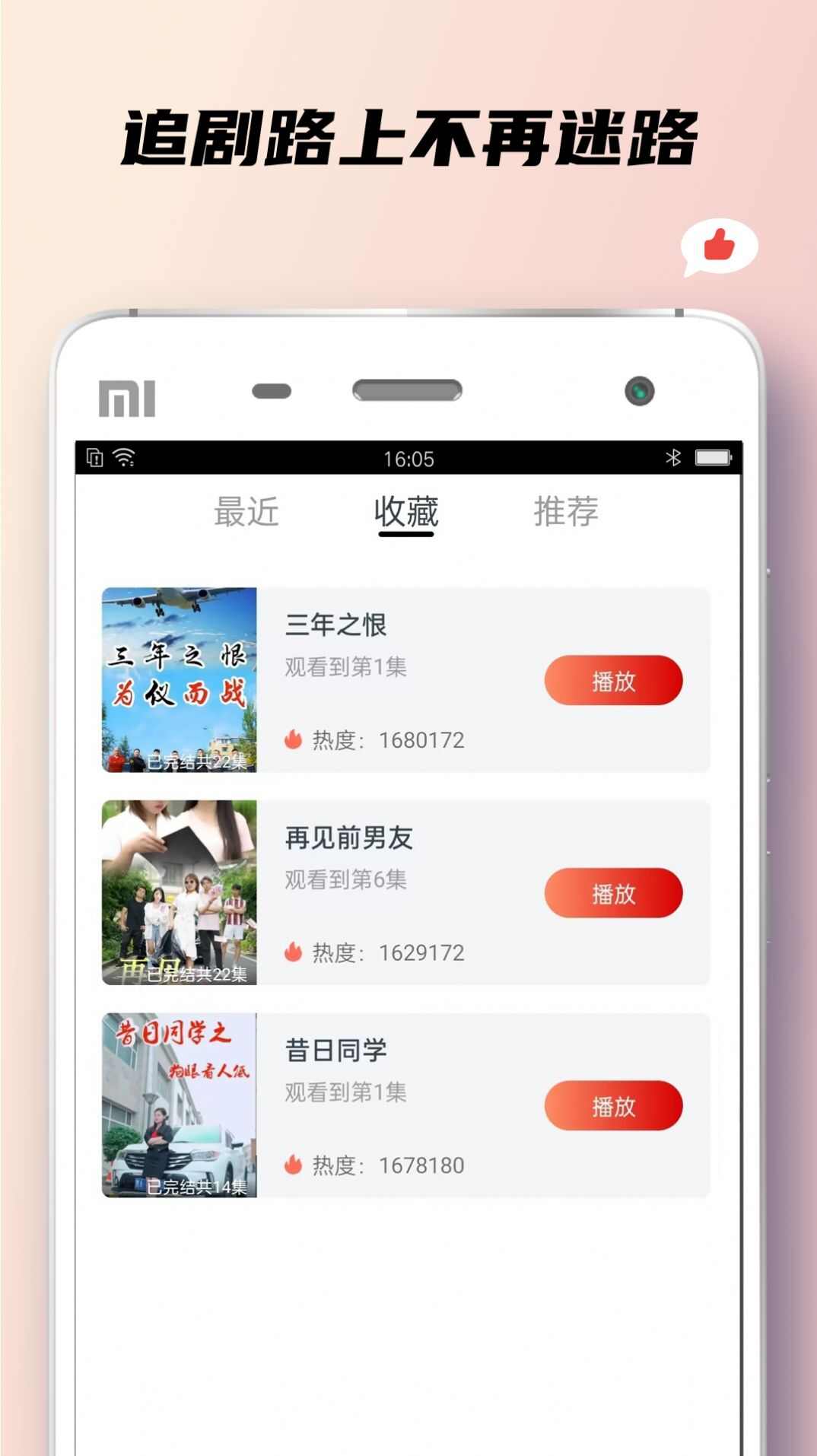 小狐狸短软件app免费版图2: