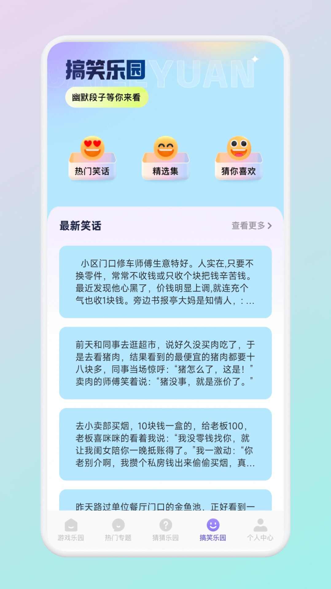 2339乐园游戏盒子软件图片1