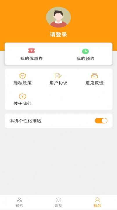 季大发型设计软件最新版图6: