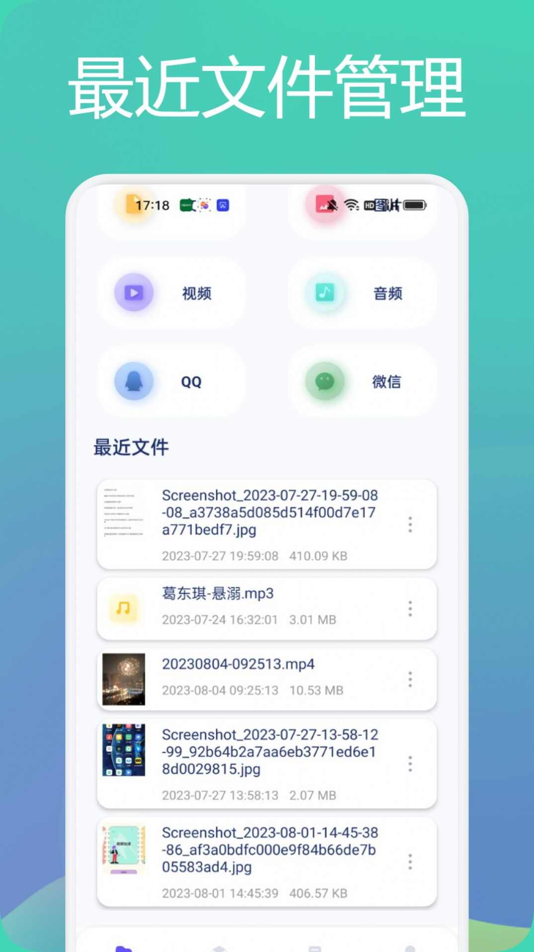 tasker文件管理助手app最新版 v1.1截图