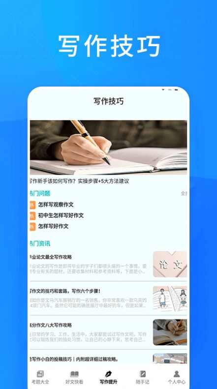 知课堂学习平台app最新版图1: