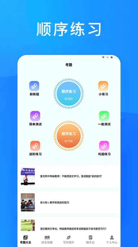 知课堂学习平台app最新版图3: