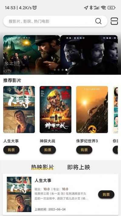 魔卫电影app下载最新版图3: