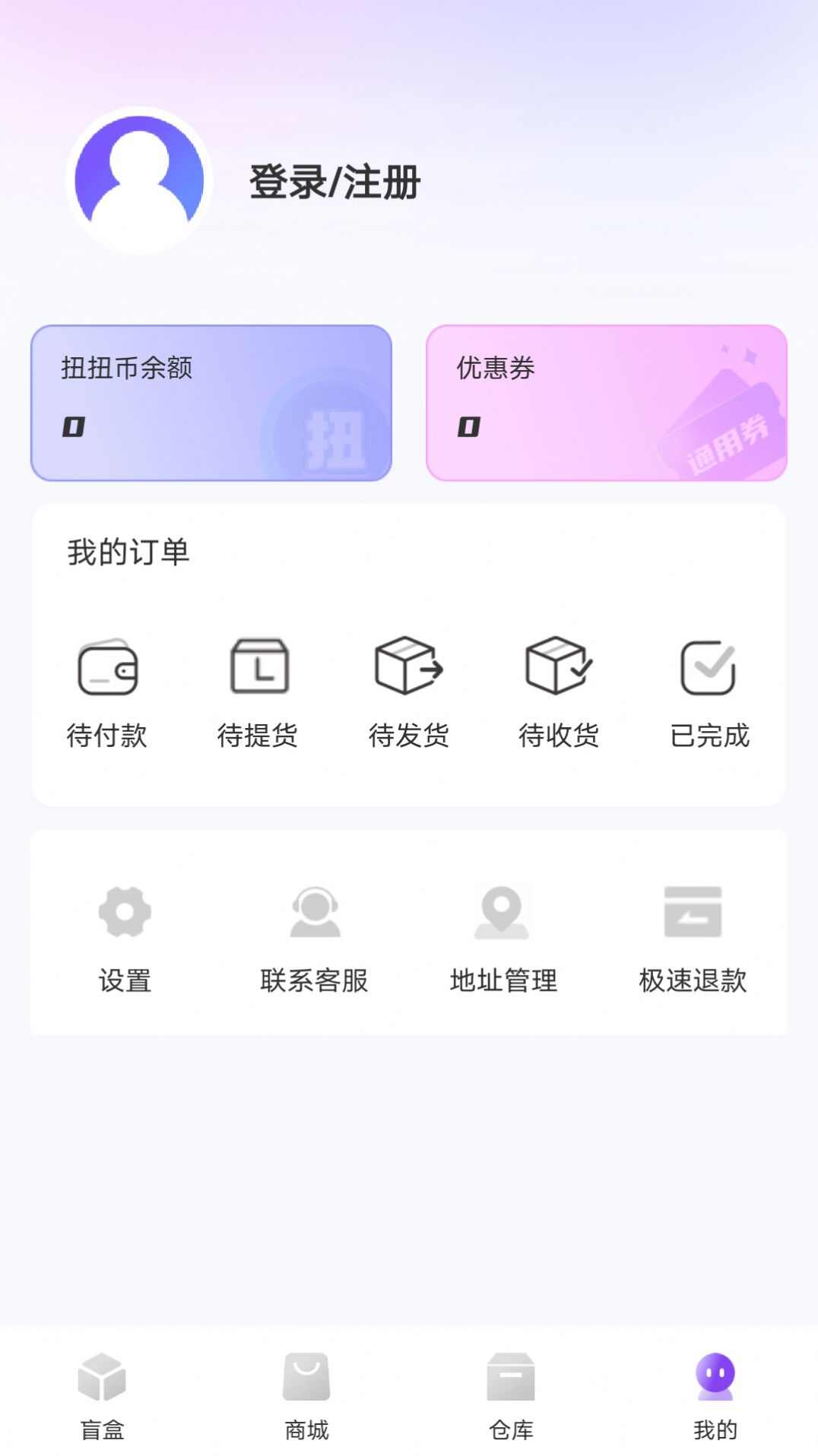 玲珑魔盒app下载最新版图2: