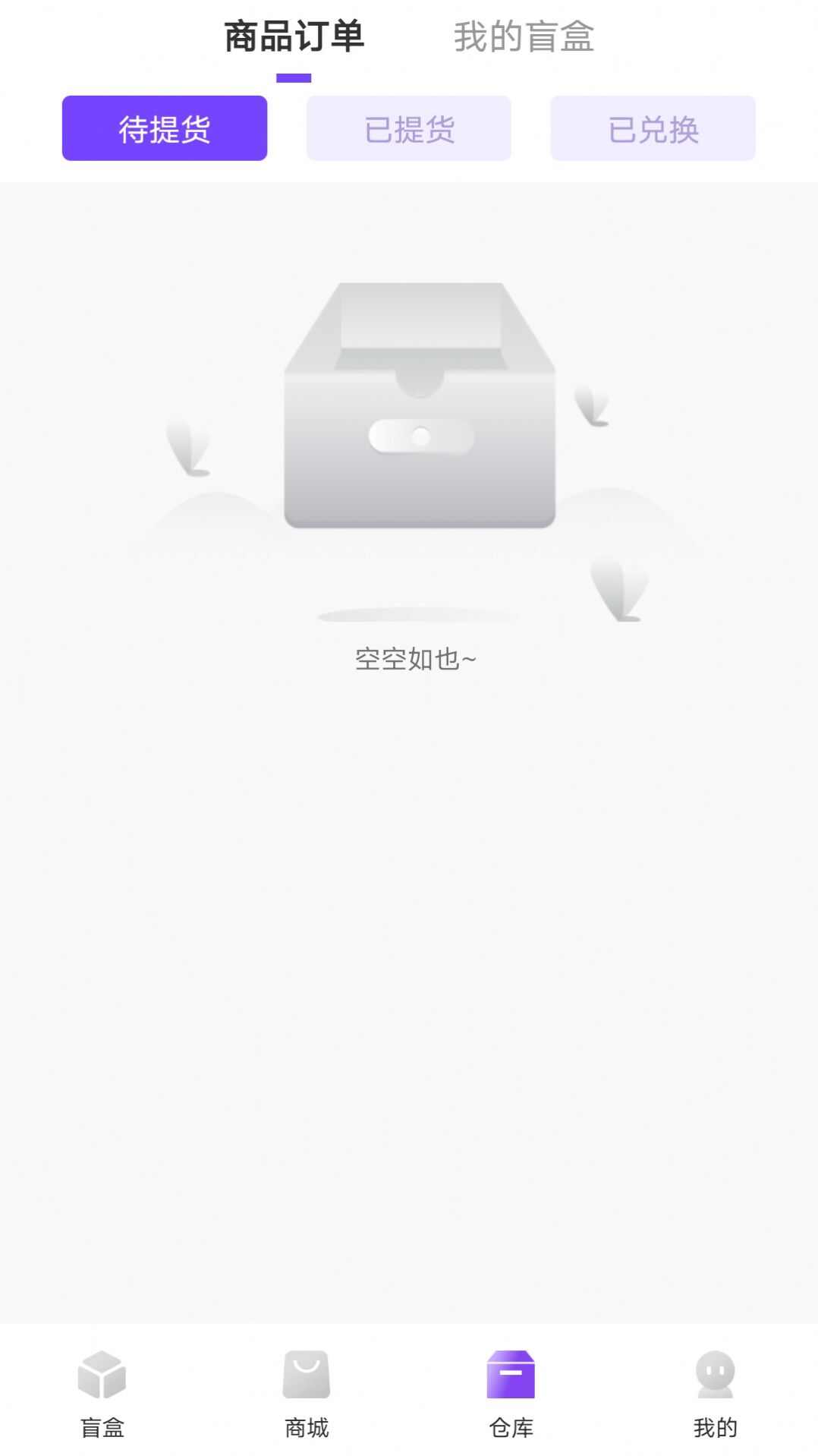 玲珑魔盒app下载最新版图3: