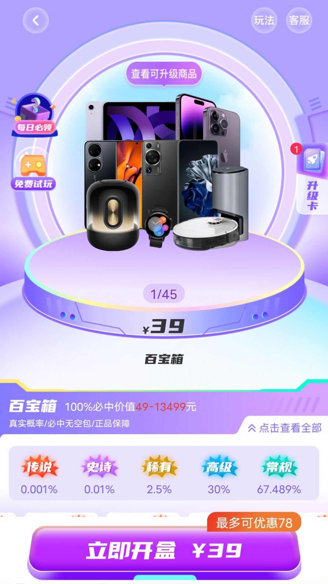 玲珑魔盒app下载最新版图片1