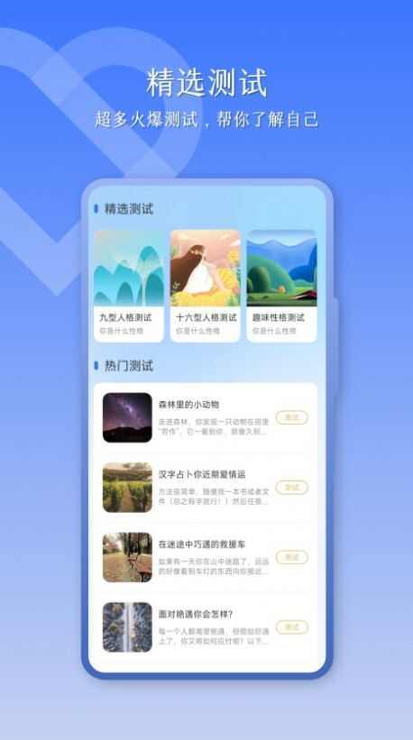 血压助手软件下载最新版图2: