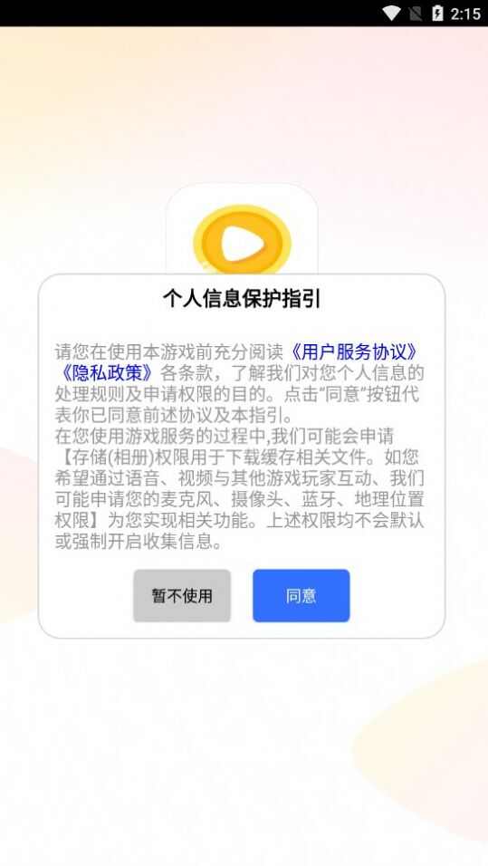 甜瓜短剧app官方版图2: