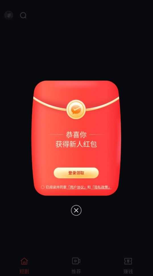 甜瓜短剧app官方版图片1