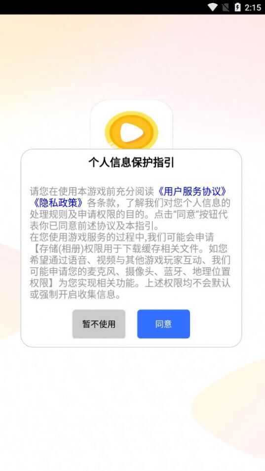 甜瓜短剧app官方版图片3