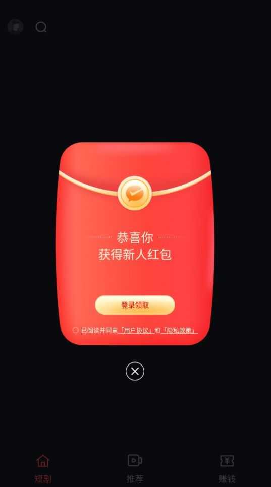 甜瓜短剧app官方版图片5