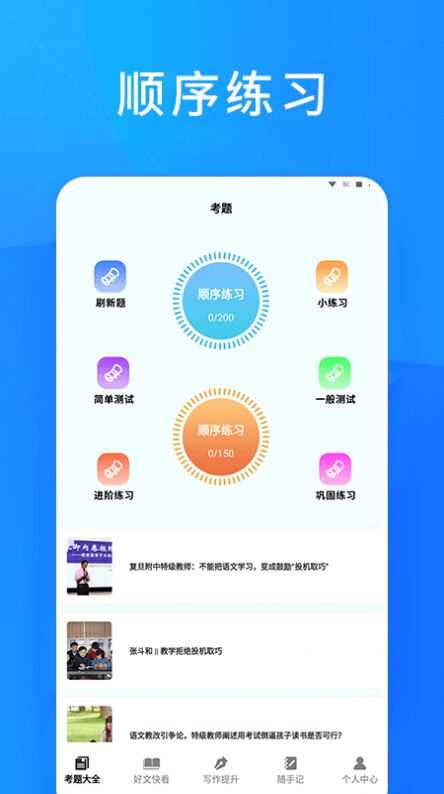 知课堂学习平台app最新版图片4