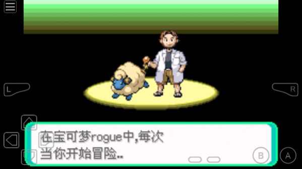 口袋妖怪rogue内置菜单下载安最新版图2: