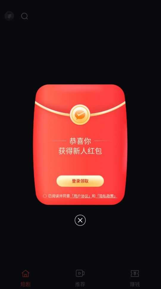 甜瓜短剧app官方版图7: