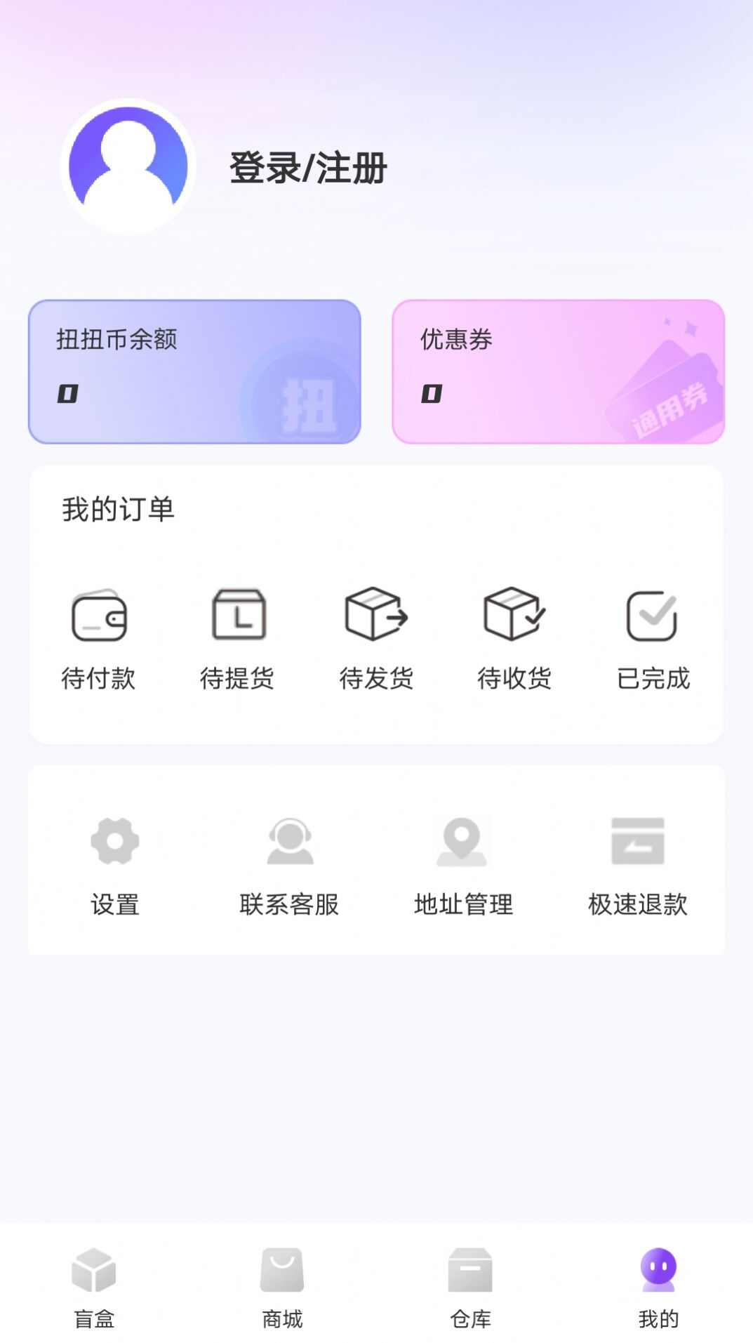 玲珑魔盒app下载最新版图片3