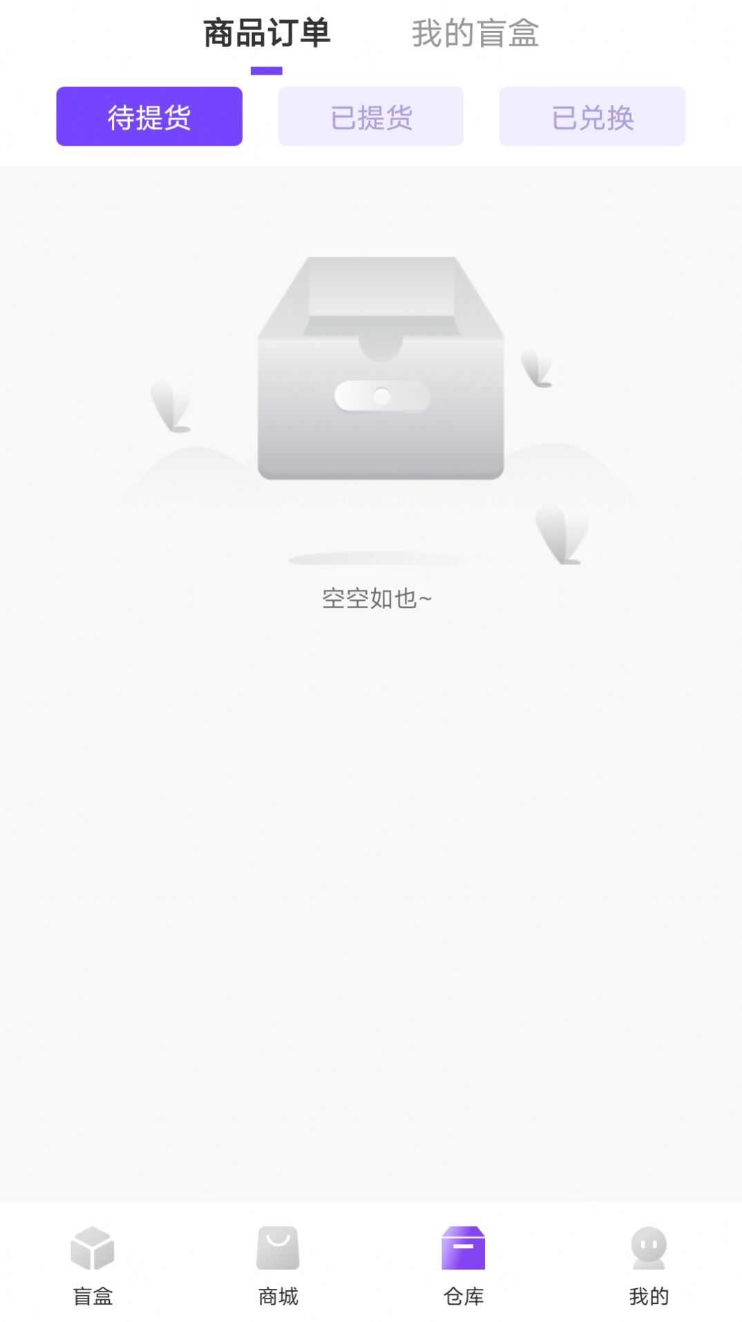 玲珑魔盒app下载最新版图片4