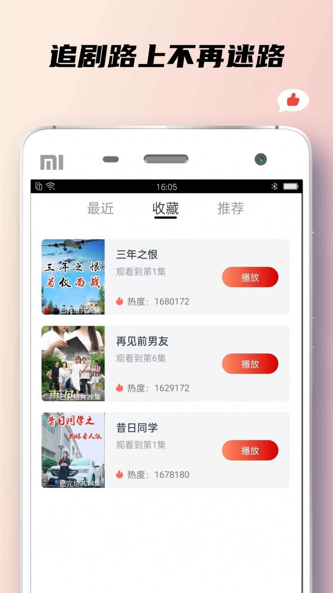 小狐狸短软件app免费版图片4