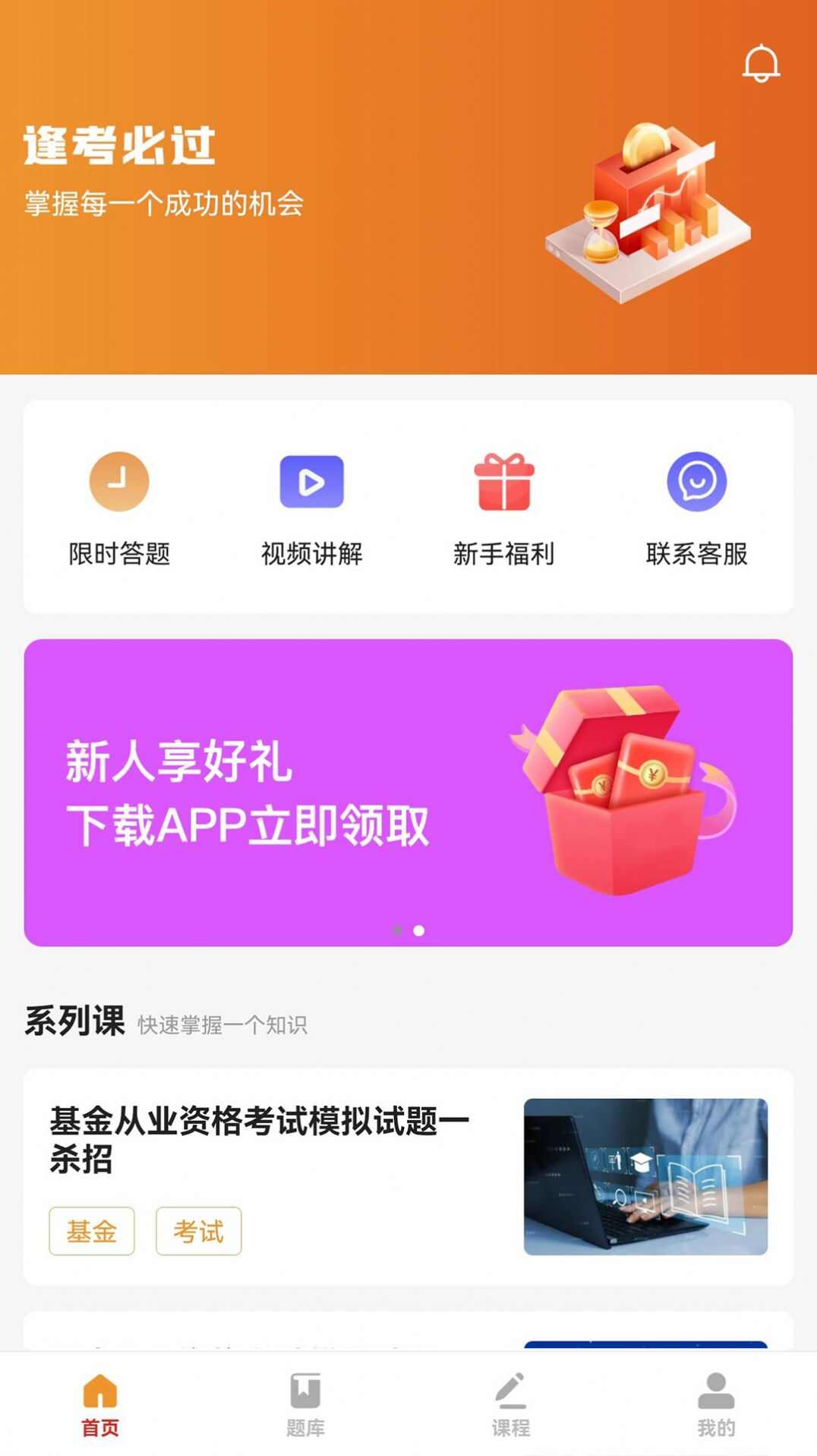 宝通智汇题库app下载官方版图片3