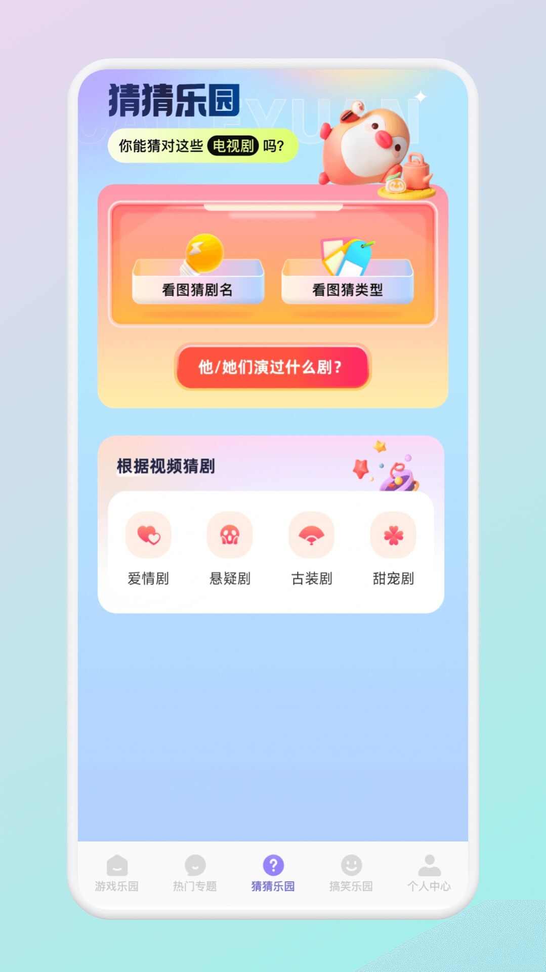 2339乐园游戏盒子软件图片3