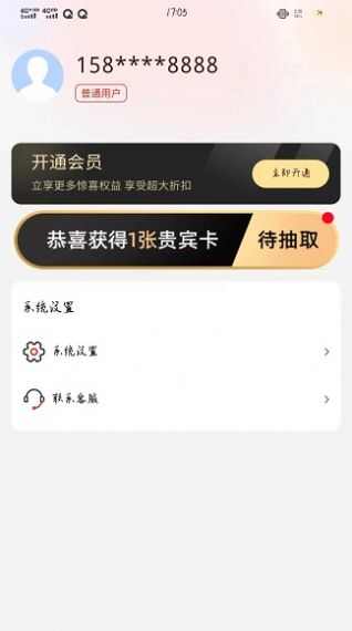 喜益聚欢返利商城app图3: