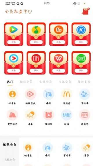 喜益聚欢返利商城app图1: