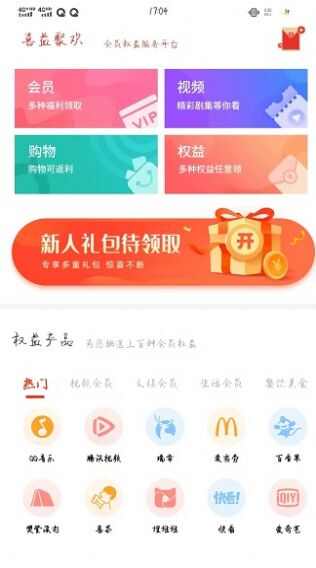 喜益聚欢返利商城app图2: