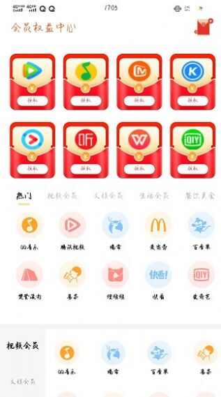 喜益聚欢返利商城app图4: