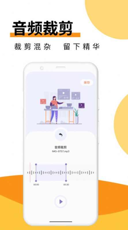 Melon音乐剪辑app最新版图2: