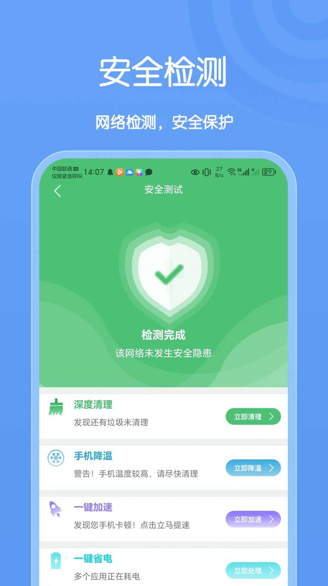 卡创WiFi助手app安卓版 v1.0.0截图