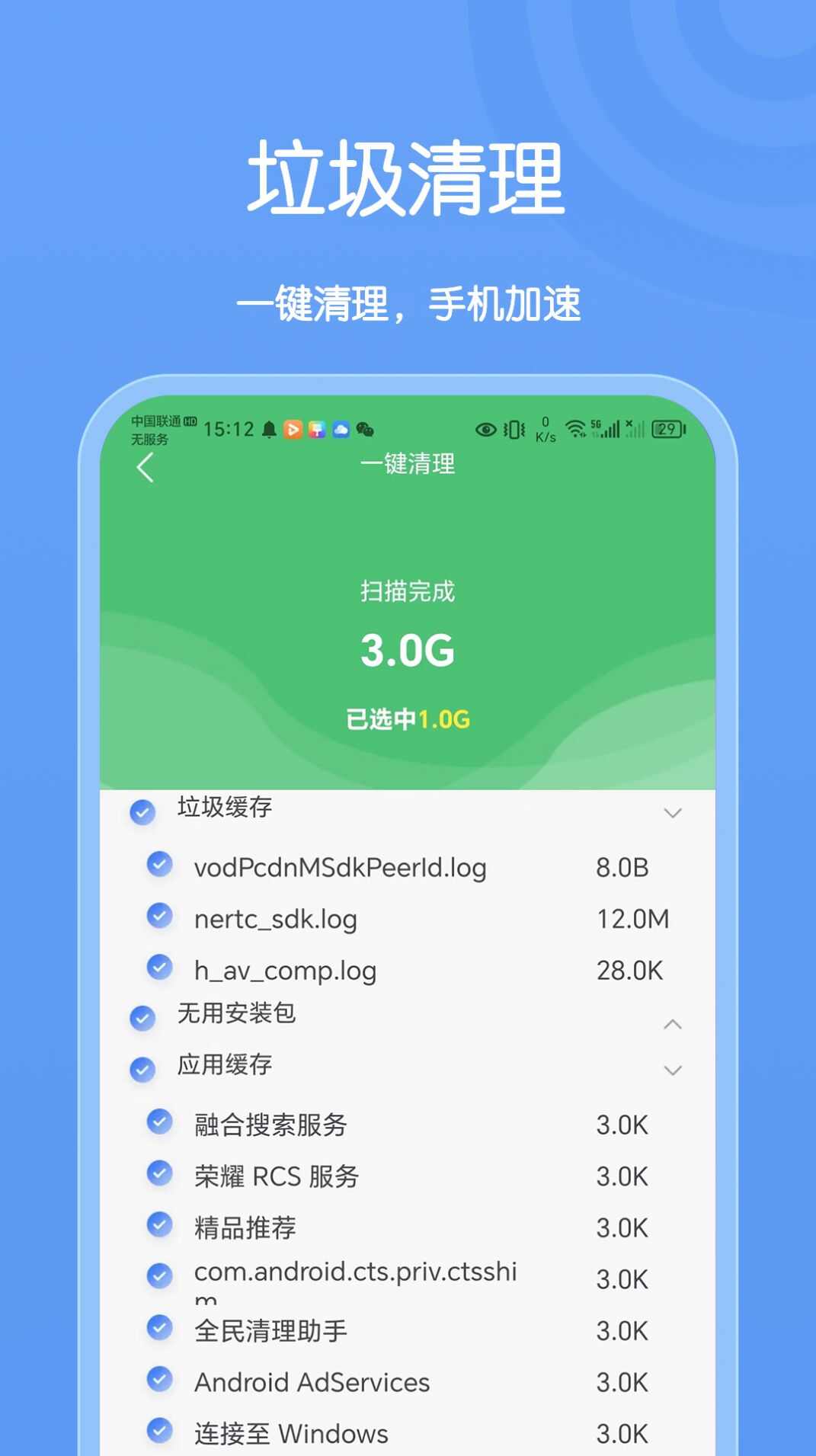 卡创WiFi助手app安卓版图2: