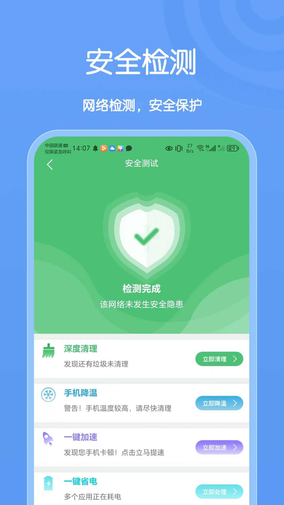 卡创WiFi助手app安卓版图片2