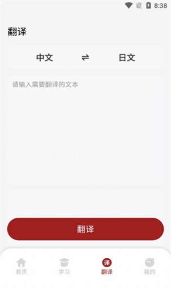 影子跟读口语学习app图5: