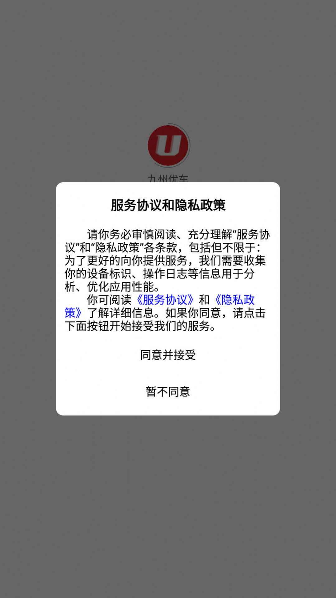 九州优车app官方版图6: